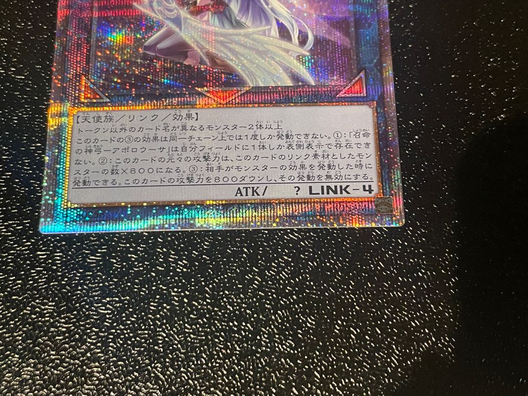 Divine Bow of Invocation - Apollousa (Different Illustration Version) Prismatic Secret Rare