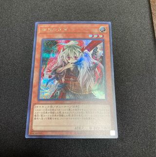 For Immediate Purchase] Ghost Ogre & Snow Rabbit [Secret