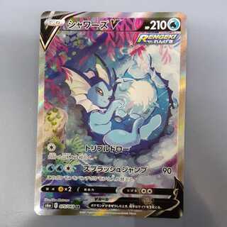 VaporeonV SR S6a Free by Cat.