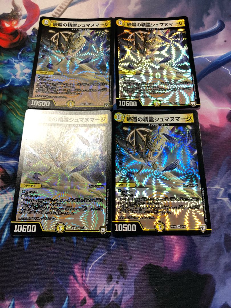 Spirit of Return Shumanumaj