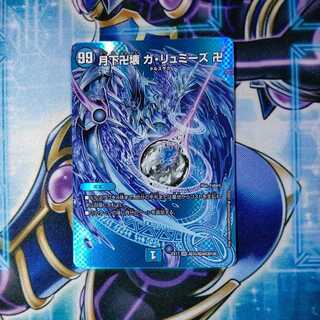 Ga-Lumise Manjidai Ga-Lumise Manjidai SR