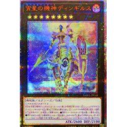 [State B] Dingirsu, the Orcust of the Evening Star [20th Secret] {DANE-JP0...