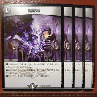 Discount on eta006 set Eldritch Poison