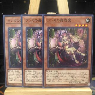 遊戯王【ランカの蟲惑魔】N