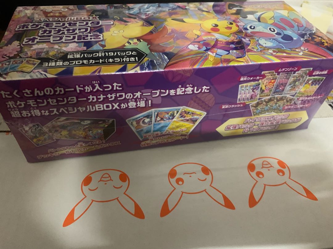 カナザワ　スペシャルセット