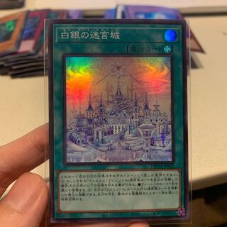 Labyrinth Castle of White Silver SR with extras