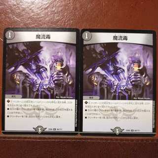 Discount on eta008 set Eldritch Poison