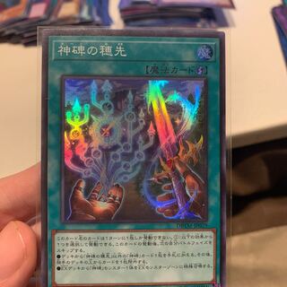 Hobo of the Divine Monument SR with extras