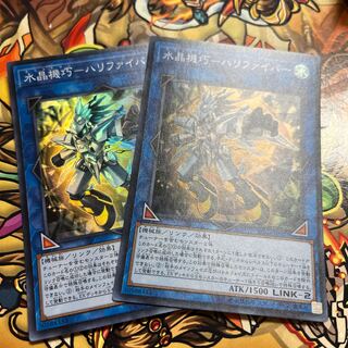 Water Crystal Kikino-Halifiber Super Rare