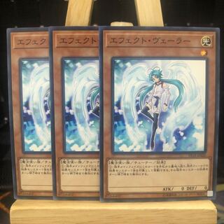 遊戯王【エフェクト･ヴェーラー】N