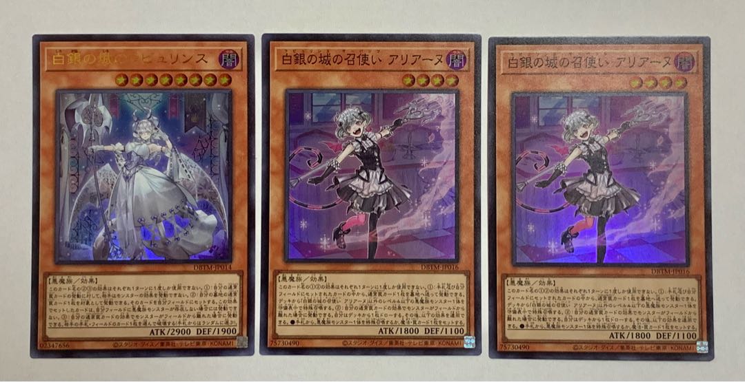 白銀の城のラビュリンス／召使いアリアーヌ　セット