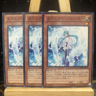 遊戯王【エフェクト･ヴェーラー】N