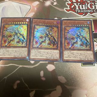 Immortal Phoenix Gearfried 3 Ultra Rare, Yu-Gi-Oh!