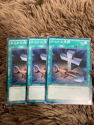 Foolish Burial 3 normal