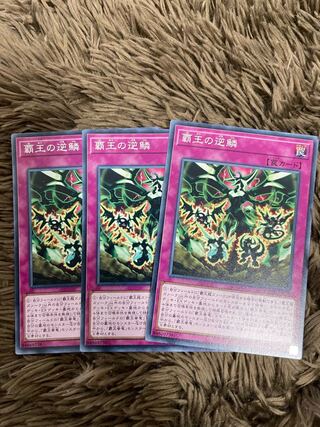 Supreme Rage 3 normal