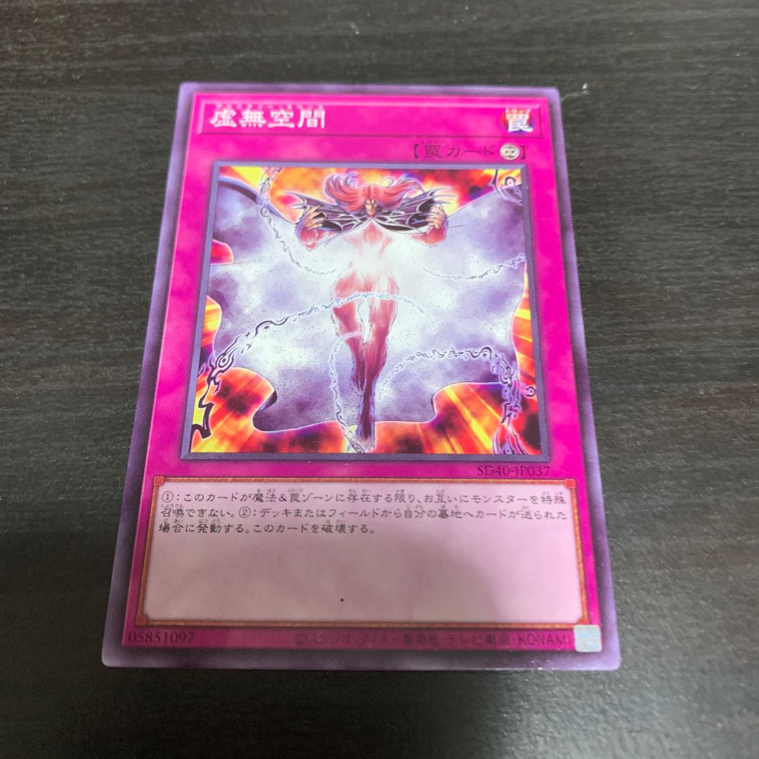 Vanity's Emptiness Normal