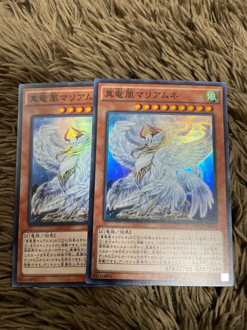 Mariamne, the True Dracophoenix 2 Super Rare