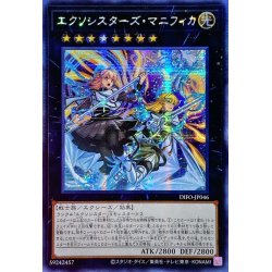 Asia ☆ Exorcistas Magnifica [Secret] {Asia DIFO-JP...