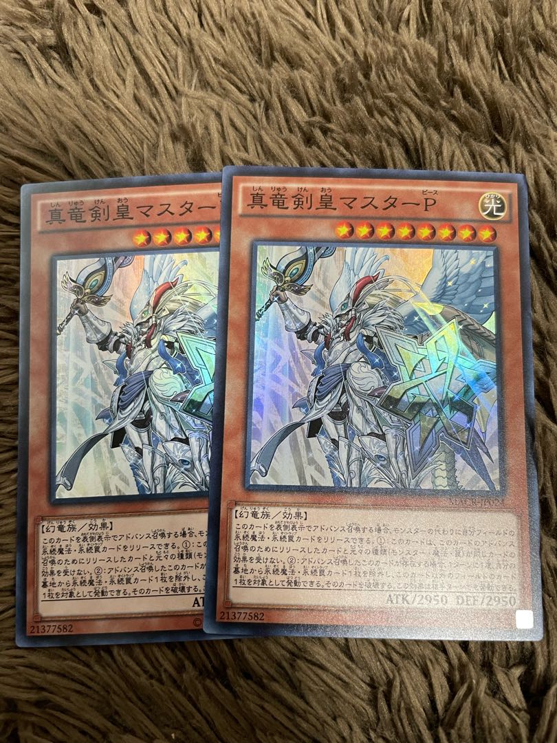 Master Peace, the True Dracoslaying King 2 Super Rare