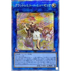 Grand Remicord Musesia [Prismatic Secret] {DAMA-...