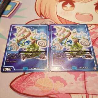 サザンエー　2枚　