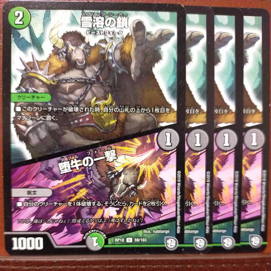 TAKOYAKI's exclusive eta020 set discount: Chain of melting snow|Strike of the fallen bull