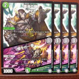 TAKOYAKI's exclusive eta020 set discount: Chain of melting snow｜Strike of the fallen bull