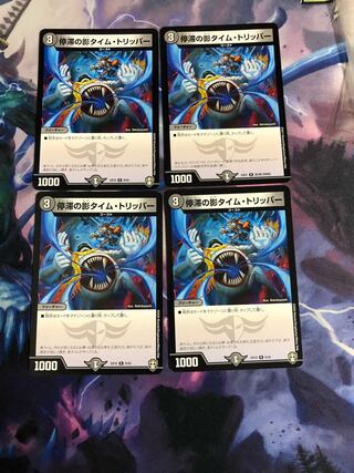 Shadow Time Tripper in Stasis