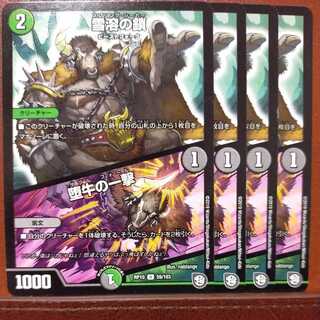 KB's exclusive eta021 set discount Chain of melting snow｜Strike of the fallen bull