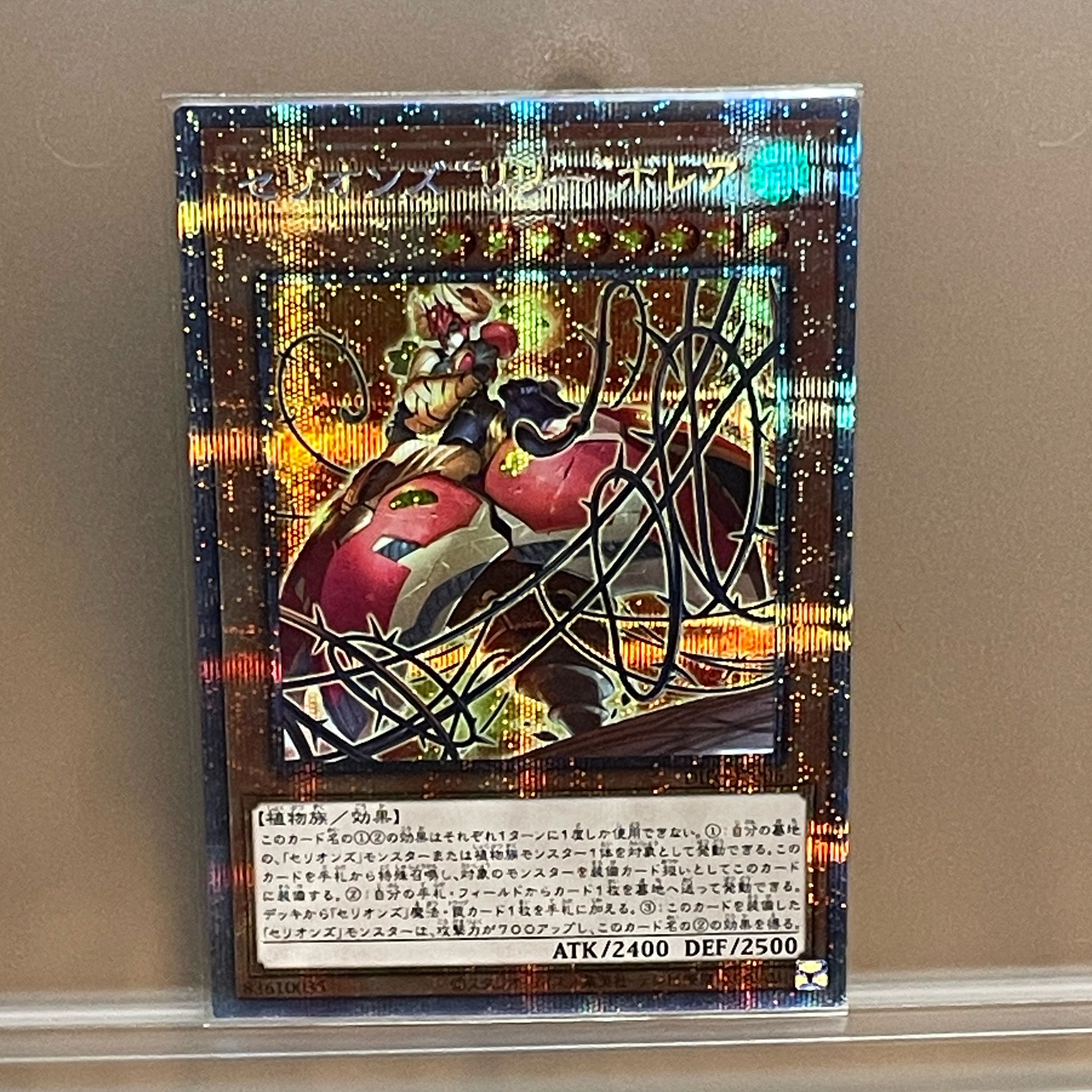 Therions "Lily" Borea Prismatic Secret Rare