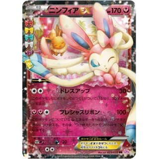 [State A-] SylveonEX [RR] {025/032}