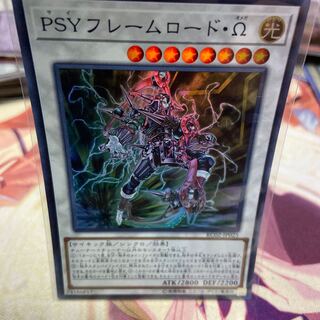 PSY-Framelord Omega Super Rare
