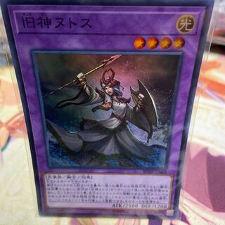 Elder Entity N'tss Super Rare