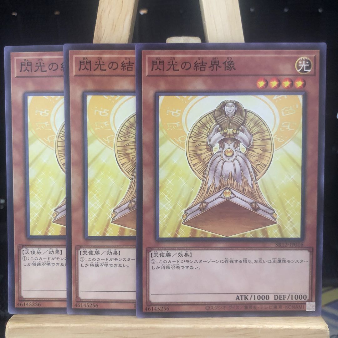 Yu-Gi-Oh [Barrier Statue of the Heavens] N