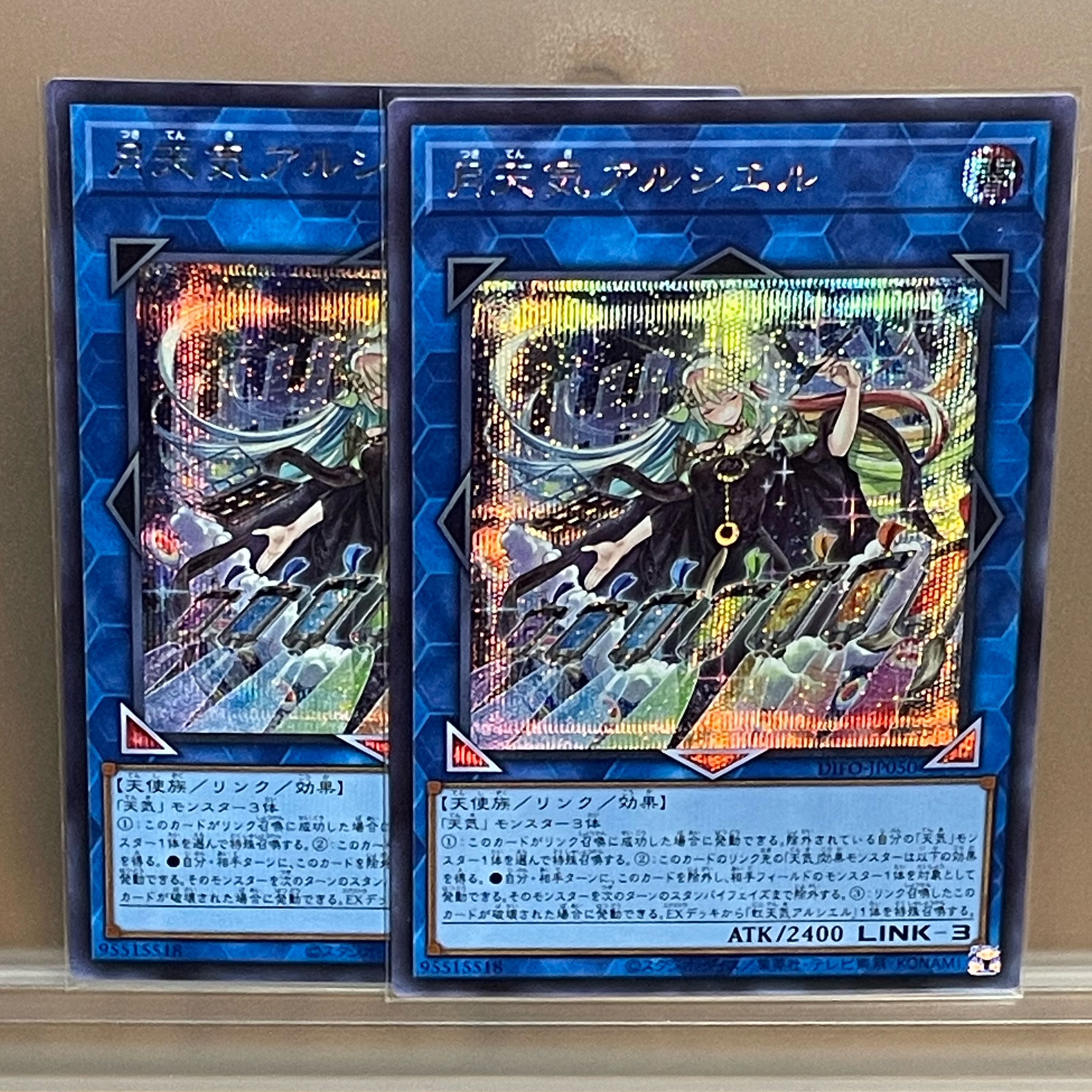 Moon Weather Alciel, 2 Secret Rare