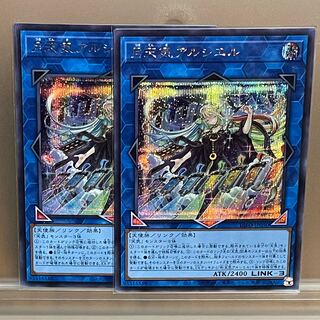 Moon Weather Alciel, 2 Secret Rare
