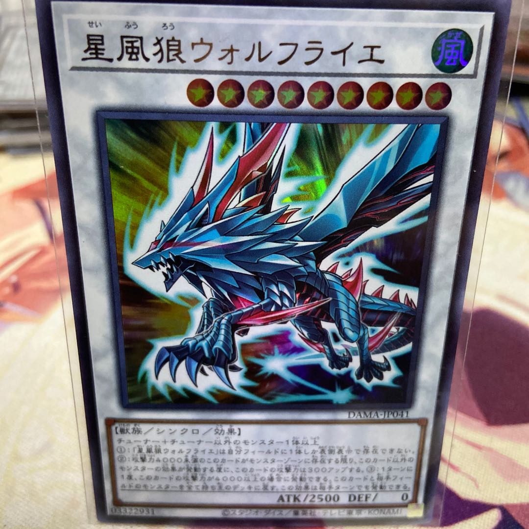 Stellar Wind Wolfrayet Ultra Rare