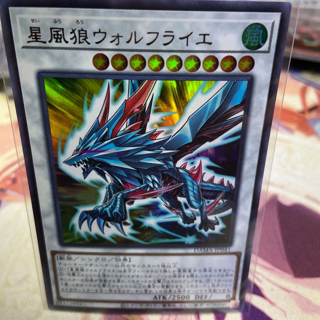 Stellar Wind Wolfrayet Ultra Rare