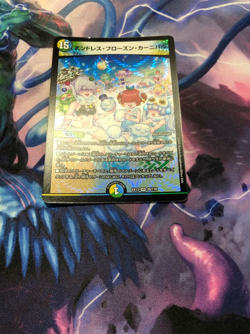 Endless Frozen Carnival