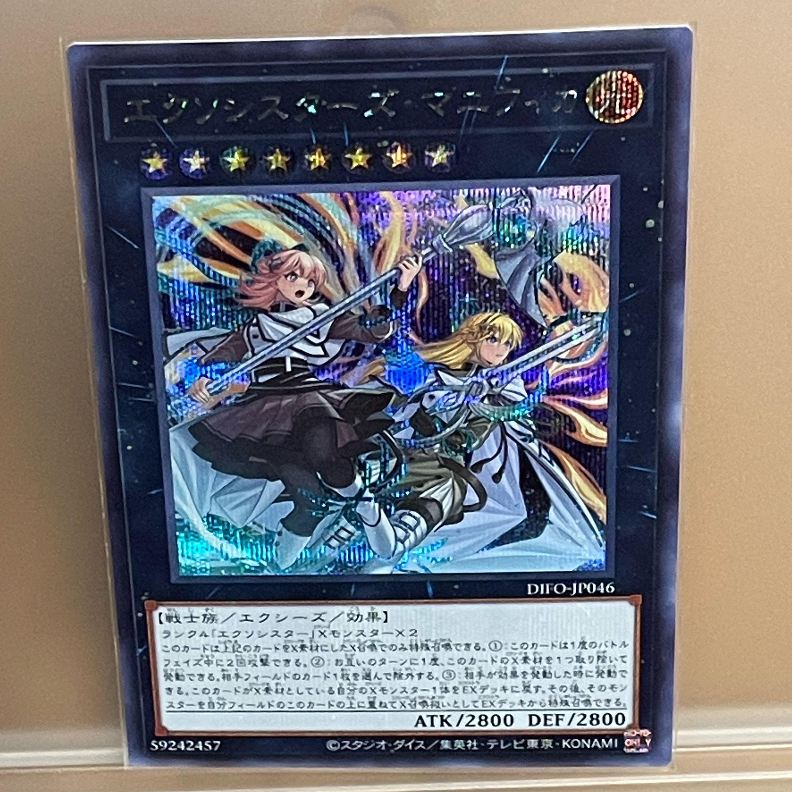 Exorcistas Magnifica Secret Rare