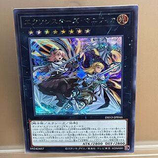 Exorcistas Magnifica Secret Rare