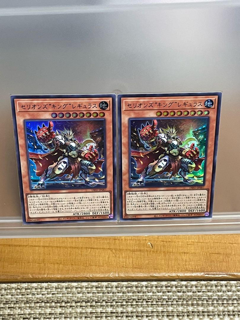 2 Therions "King" Regulus Ultra Rare