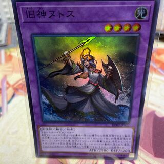 Elder Entity N'tss Super Rare