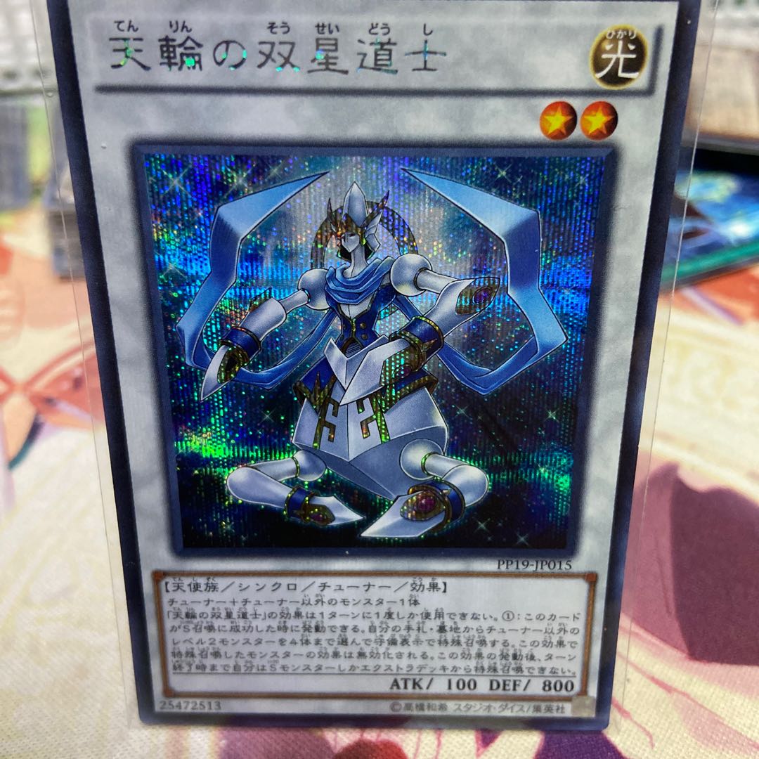 Celestial Double Star Shaman Secret Rare