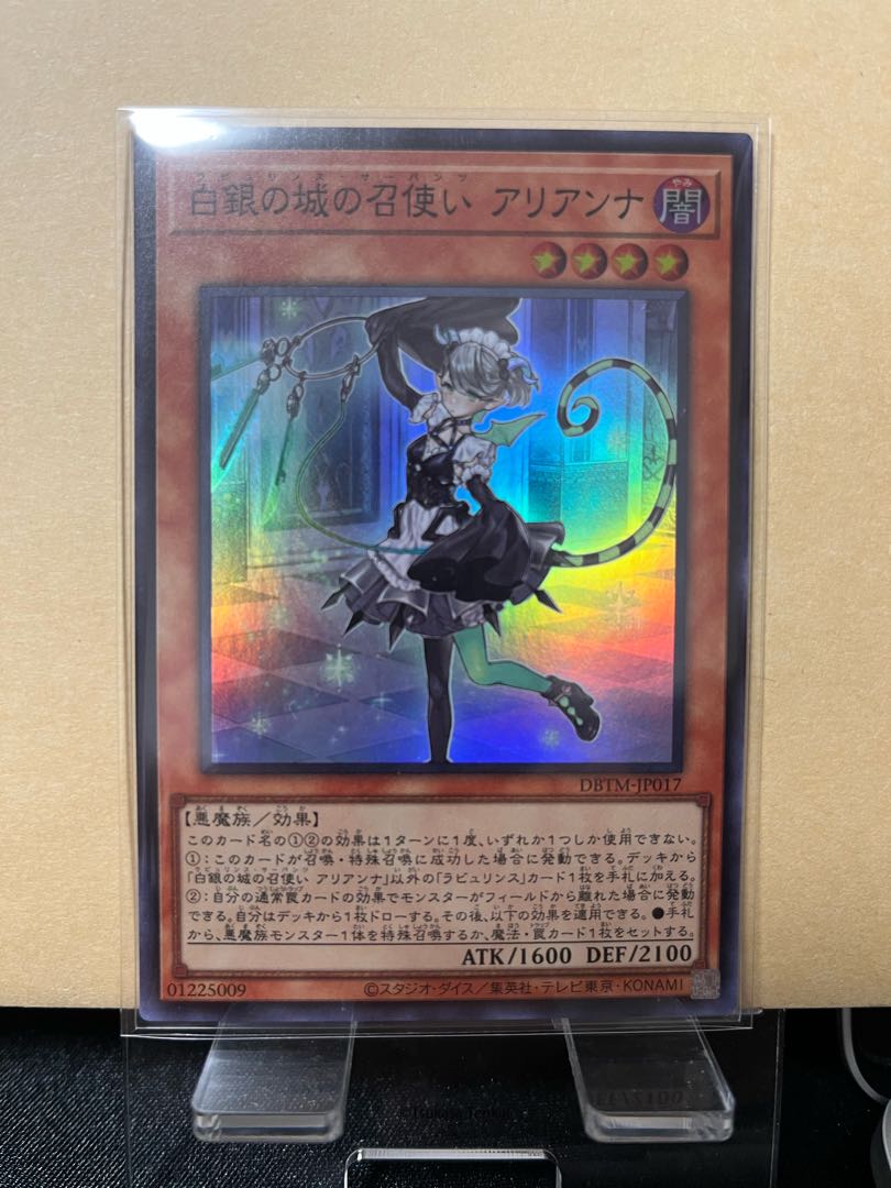 Arianna, Handmaiden of the White Silver Castle Super Rare