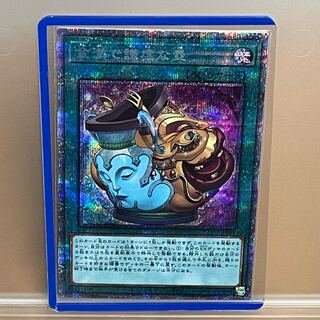 金満で謙虚な壺 プリズマティックシークレットレア