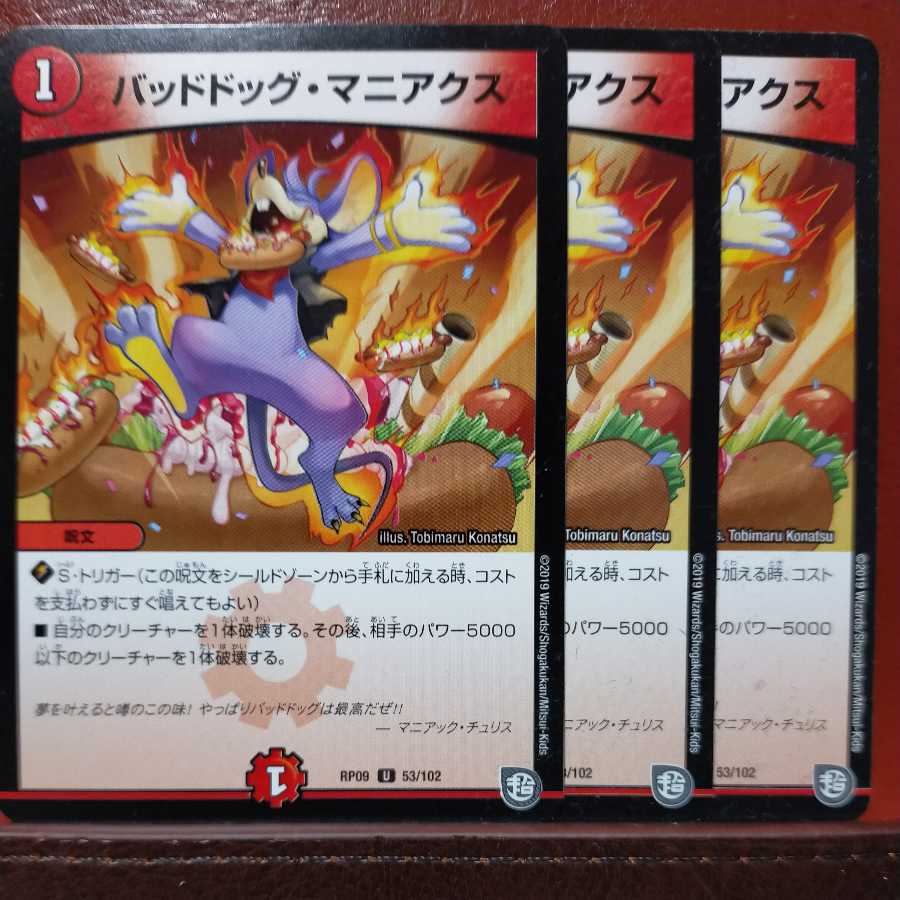 eta026 set discount Dangerous Dog Maniacs