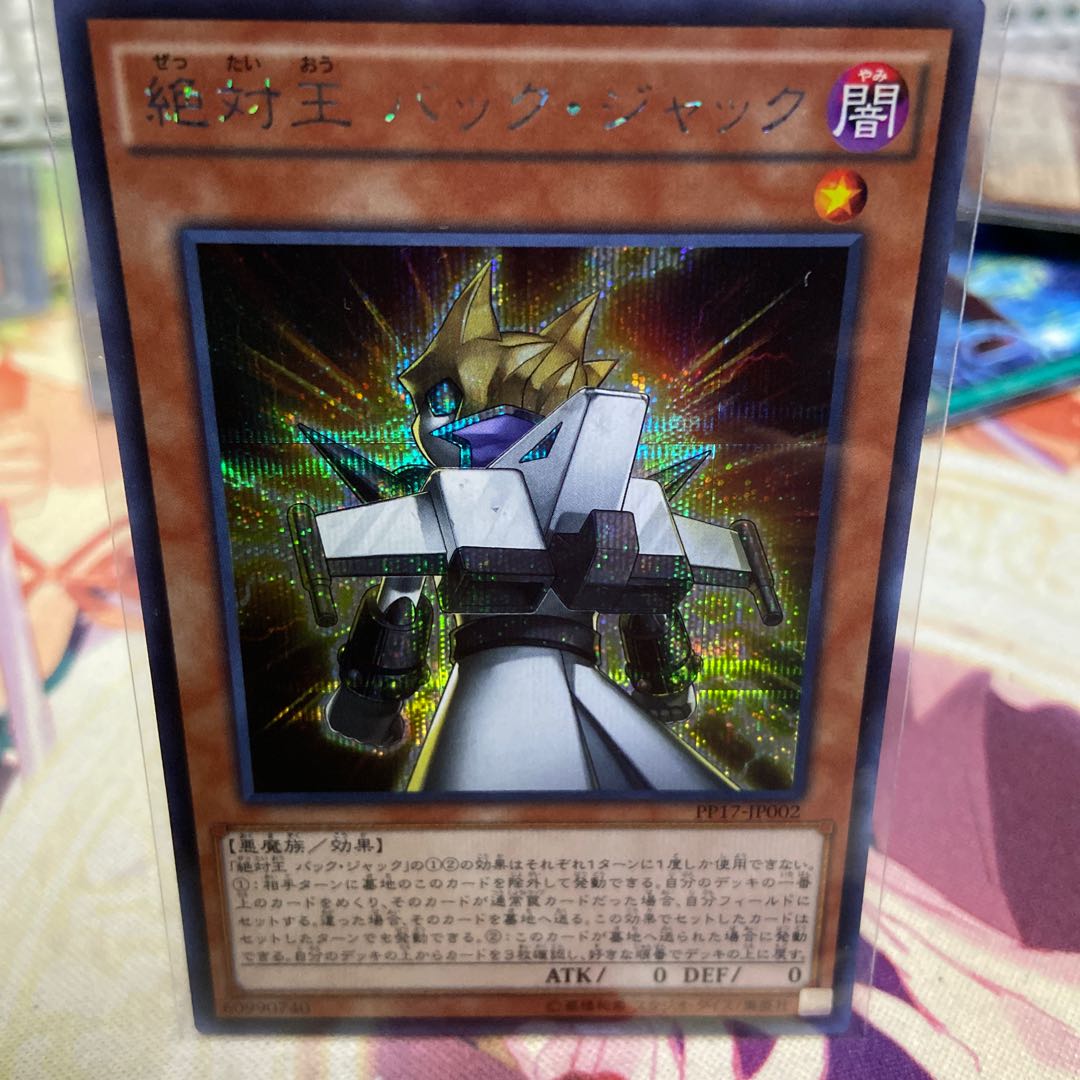 Absolute King Back Jack Secret Rare