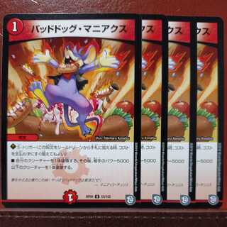 eta028 set discount Dangerous Dog Maniacs