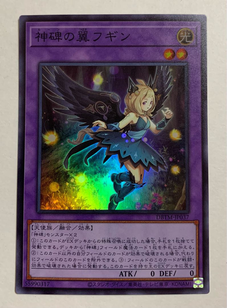 Wings of the Divine Monument Hugin